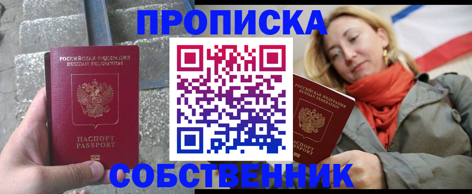 временная регистрация надежно в Фролово