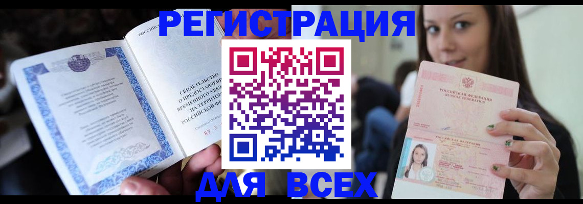 регистрация для дет. сада в Фролово
