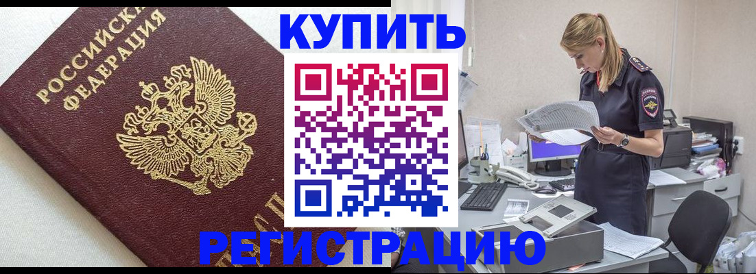 прописка паспорт в Фролово