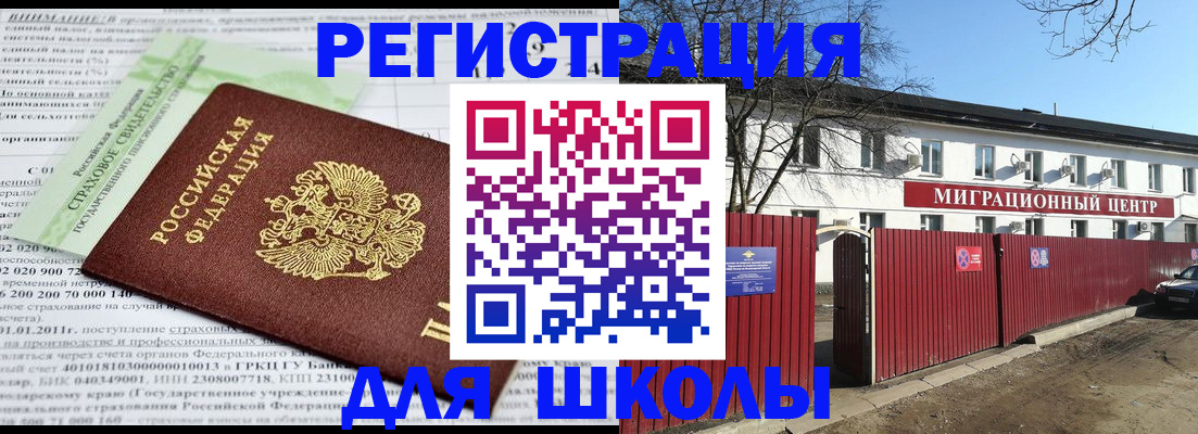 прописка законно в Фролово