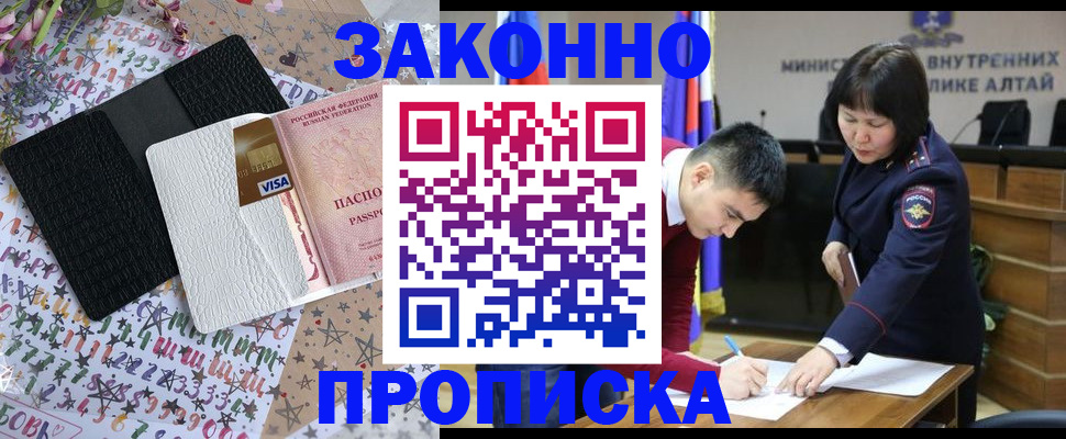 прописка для школы в Фролово